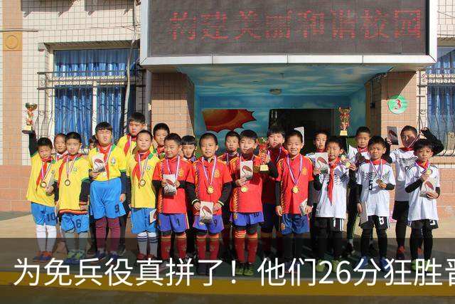 为免兵役真拼了！他们26分狂胜晋级亚运会决赛，中国男篮大战日本