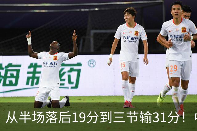 从半场落后19分到三节输31分！中国男篮一溃千里，郭士强束手无策，赶紧下课！